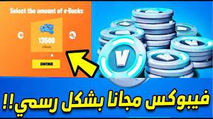 هديه للسعوديين شحن v bucks فورت نايت مجانا 2020 aesthetic photography nature youtube aesthetic photography