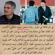 بشير حليمي جزائري أدخل العربية لأجهزة الكمبيوتر Khaleeje