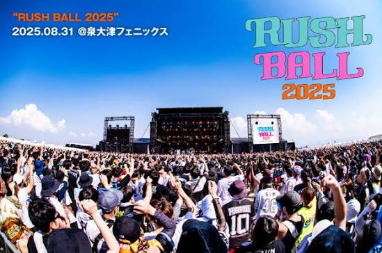 読売テレビ「RUSH BALL 2025 Revenge Again －再挑戦－」DAY2