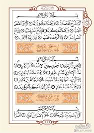 Ubqarivideosnamaz me surah alam nashrah or surah feel parhne ky rohani bhaid || ubqari videos. Alam Nasroh