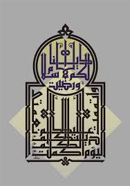 Surah al maidah ayat 3 dan surah al hujarat ayat 13beserta artinya dalam bahasa latin brainly co id. Ngaji Gus Baha Tafsir Kesempurnaan Agama Dalam Surah Al Maidah Ayat 3