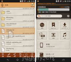 ヤフー ドラッグ ドロップ操作対応のandroid向けファイル管理アプリ Yahoo ファイルマネージャー をリリース Juggly Cn