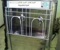 مشروع تجميع و صناعة برادة المياة