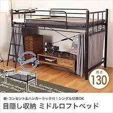ロフトベッド 高130cm ダークブラウン シングルベッド 棚 コンセント 目隠しカーテン ハンガーポール付き ロフトベッド シングルベッド ロフト