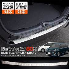 noah voxy ノア ヴォクシー リアバンパー ステッププレートシルバー 1p toyota トヨタ カスタムパーツ ドレスアップ アクセサリー ヴォクシー ノア トヨタ トヨタ ヴォクシー