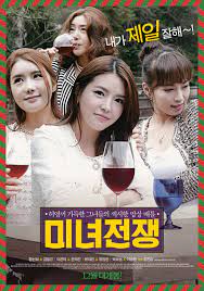 美しい女は、嘘をつく～韓国映画ブログ1198 | 韓国映画に憐れみを