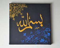 Bismillah In Arabic Calligraphy Gold Bismillah Ir Rahman Ir Raheem White And Gold Arabic Islamic Etsy Islamic Calligraphy Painting Islamic Art Calligraphy Islamic Art Canvas