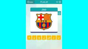 اسمك الذي سيظهر (اختياري) مسرحية من تسعة حروف اول حرف الف والرابع تاء والثامن واو. Ù†ÙˆØ¹ Ø³ÙŠØ§Ø±Ø© Ù…Ù† 7 Ø­Ø±ÙˆÙ Ù„Ø¹Ø¨Ø© ÙˆØµÙ„Ø© Ø£ØºØ§Ù†ÙŠ Mp3 Ù…Ø¬Ø§Ù†Ø§