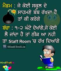 I love your dressing sense. Desi Students Vs Teacher Punjabi Funny Joke Picture