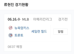 류현진 중계 방송 실시간 무료 보기. Lllaj Qnpxgm6m