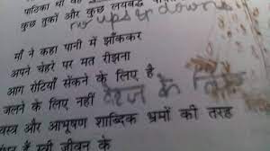 Hndi poems for class 10. Explanation Of Kanyadan Poem Hindi Class 10 By Mahak Gaud Youtube
