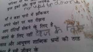 Class 10 fire and ice poem 2 first flight english explanation in hindi, imp questions and answers. Explanation Of Kanyadan Poem Hindi Class 10 By Mahak Gaud Youtube