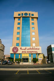من نحن مستشفى اية