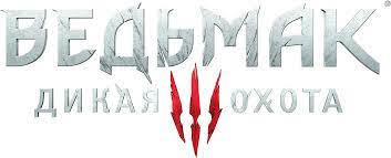 The Witcher 3 Logo Png Image Png Images Logo Icons The Witcher