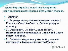 проект разнообразие природы родного края по окружающему миру 3 класс Prezentaciya Na Temu Proekt Po Okruzhayushemu Miru 3 Klass Po Teme Prezentaciya Raznoobrazie Prirody Rodnogo Kraya Uchenicy 3 G Klassa Agalcovoj Aliny Konstantinovny Proekt Raznoobrazie Rastenij Na Zemle Skachat Besplatno I Bez Registracii