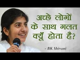 Bk Shivani Latest Videos 2014 Why Does Wrong Happen To Good People Bk Shivani Hindi Youtube Good Morning God Quotes Bk Shivani Quotes Karma Quotes