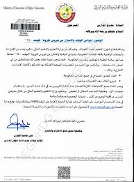 وزارة التربية والتعليم القطرية وظائف شاغرة. Ù‚Ù…Ø© Ø§Ù„Ø±Ø£Ø³ Ø¹Ø¯Ø§ÙˆØ© Ø®Ø·Ø© Ø§Ù„Ø¨ÙˆØ§Ø¨Ø© Ø§Ù„Ø§Ù„ÙƒØªØ±ÙˆÙ†ÙŠØ© Ù„ÙˆØ²Ø§Ø±Ø© Ø§Ù„ØªØ±Ø¨ÙŠØ© ÙˆØ§Ù„ØªØ¹Ù„ÙŠÙ… Ù‚Ø·Ø± Wohf Org
