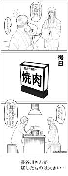 梅ゆかり 5 4西4 l31b on twitter 銀魂らくがき７コマ ２つに分かれてます つくづく仕事運のない人の小ネタ 銀魂 イラスト 銀魂 面白い漫画