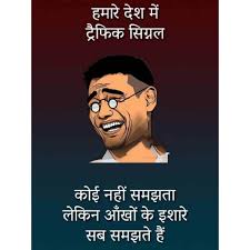 Pin By Riddhi Kukreja On Jokes In Hindi In 2020 Can T Stop Laughing Jokes In Hindi Jokes