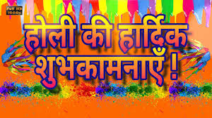 Image result for happy holi