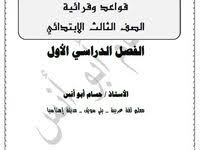 مذكرة شرح وتدريبات قصة الاستماع إجازة نصف العام لغة عربية للصف الثانى الابتدائى ترم ثانى 2020 In 2020 How To Make Shorts Earn Money Big Money