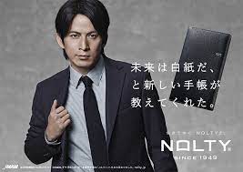 nolty gallery 能率手帳はnoltyへ フォトショ 広告ポスター ポスター