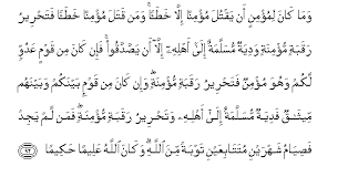 Ayat ini menjelaskan bahwa allah swt menugaskan kepada beberapa malaikat untuk selalu mengikuti manusia secara bergiliran, di muka dan di belakangnya. Surah 4 An Nisa Arabic English Quran Surahs Index Chapters Listing The Holy Quran Arabic English Translation 1 Al Fatihah 2 Al Baqarah 3 Al Imran 4 An Nisa