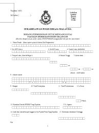 Utama » jawatan kosong » permohonan jawatan kosong polis 2020: Borang Permohonan