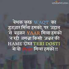 The hindi funny poetry may be written available as a hindi joke. Best Dosti Shayari à¤¹ à¤¦ à¤¦ à¤¸ à¤¤ à¤¶ à¤¯à¤° Dosti Whatsapp Status Lines