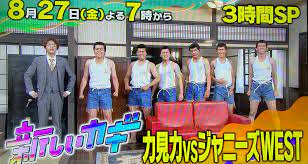 Apr 30, 2021 · 36 新しいカギ チョコプラのyoutubeパクリ疑惑 「オモコロ」の切り返しと吉本の炎上対応を考えるのページです。 日刊サイゾー は 芸能 最新情報の. èƒ¡éº» On Twitter 8 27 å¤œ7æ™‚ ã‚¸ãƒ£ãƒ‹ãƒ¼ã‚ºwestãŒæ–°ã—ã„ã‚«ã‚®ã§åŠ›è¦‹åŠ›ã«ãªã‚Šã¾ã™