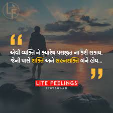 Pin Pa Gujarati Quotes