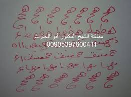 تسخير خادم من الجن لأمور الكشوفات الروحانية Islamic Love Quotes Islamic Pictures Temple Tattoo