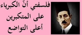 حكم واقوال معبرة بالصور عن الكبرياء قالها مشاهير العالم حكم و أقوال Dsi