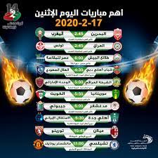 بث مباشر مباريات اليوم والغد علي موقع اس جول لايف عبر خدمة روابط مشاهدة أهم المباريات في مختلف الدوريات والبطولات حول العالم Ù…Ø¨Ø§Ø±ÙŠØ§Øª Ø§Ù„ÙŠÙˆÙ… Ø§Ù„Ø¥Ø«Ù†ÙŠÙ† 17 2 2020 Ø§Ù„Ù…ÙˆØ¹Ø¯ ÙˆØ§Ù„Ù‚Ù†ÙˆØ§Øª Ø§Ù„Ù†Ø§Ù‚Ù„Ø© Ø§Ù„ØªÙŠØ§Ø± Ø§Ù„Ø§Ø®Ø¶Ø±