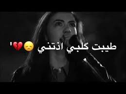 رحمه رياض وعد مني وعد حالات واتس اب حزينه اريد الله يسامحني Youtube