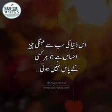 Funny rishtedar status in urdu. Sad Quotes In Urdu With Pictures Sad Quotes With Pictures Sms In Urdu