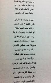 مدونة جبل عاملة قصيدة الكركوبة Blog Math Blog Posts