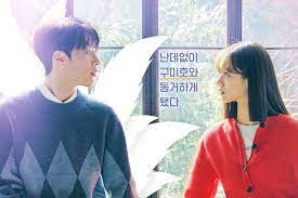 eng jang kiyong on jung eunji's gayo plaza radio 190731 full version. Jang Ki Yong Makes A Shocking Proposal To Girl S Day S Hyeri In Cute Poster For My Roommate Is Gumiho Soompi