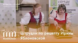 Ich suche rezepte, die man noch von seiner oma kennt: Strudli Nach Dem Rezept Von Irina Yablonovskayavideo Die Russlanddeutschen In Rusdeutsch Eu