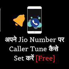 Garena free fire me free diamonds kaise le. Jio Number à¤ªà¤° Caller Tune à¤• à¤¸ Set à¤•à¤° à¤²à¤— à¤¯ Active Free Hello Tune