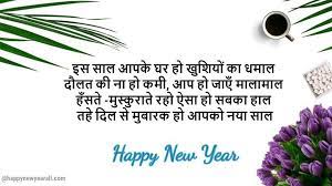 Happy New Year Quotes New Year Wishes Quotes Year Quotes Happy New Year Quotes