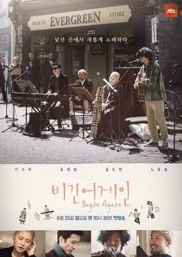 Begin Again (South Korean TV program) - Wikipedia