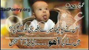 Pin By Mehak Mehak On Funni Poetry Funny Islamic Wallpaper