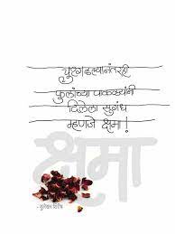 Catch Me For More Like This Insta Iampratik 26 Or 917385118007 Good Thoughts Quotes Words Quotes Gulzar Quotes