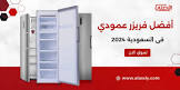 متجر الأصلي الإلكتروني