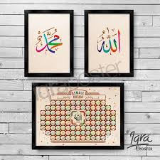 Yaitu membenarkannya dalam hati, melafadzkannya dalam lisan dan mengamalkan dalam perbuatan. Jual Poster Bingkai Kaligrafi Modern Allah Muhammad Asmaul Husna 7 Cilengkrang Poster Keren Tokopedia