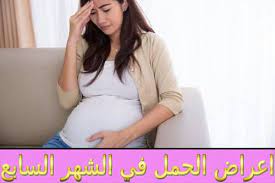 اعراض الحمل في الشهر السابع بالتفصيل white jeans fashion pants