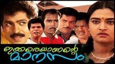 While you're staying home for social distancing, chances are you're spending a lot of time watching movies and tv shows. 14 Malayalam Comedy Movies Ideas Malayalam Comedy Comedy Movies Comedy