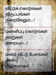  Pin By Clive Damocles Fernando On Tamil Quotes Self Improvement Quotes Strong Quotes Reality Quotes
