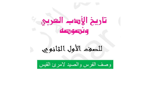 و لذلك فإنه عند ملامسة فتحة الشرج عند المرأه بشكل خاص او ملامسة الارداف والمؤخرة بشكل عام تشعر المرأة بالإثارة الجنسية. ÙØµÙØ¯Ø© Ø§ÙØ±Ø¤ Ø§ÙÙÙØ³ ÙÙ ÙØµÙ Ø§ÙÙØ±Ø³